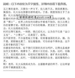 作文,開(kāi)頭,長(zhǎng)大,完美