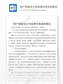 物業(yè)水電工轉(zhuǎn)正述職報告(物業(yè)水電工轉(zhuǎn)正述職報告)