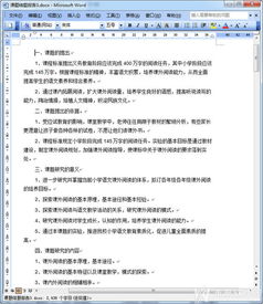 關于科研結題報告范文(科研結題報告)