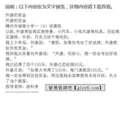 外婆送飯作文開頭