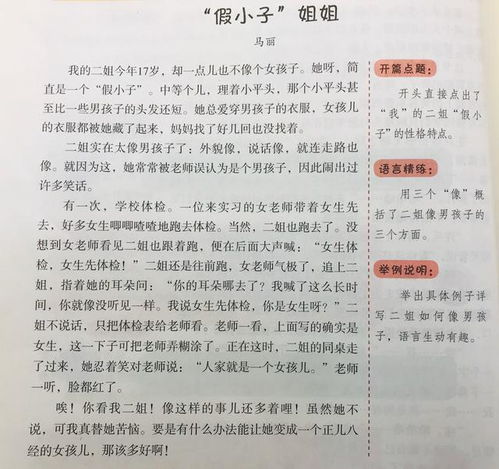 三級作文開頭寫大象的外形