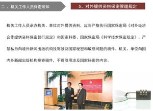 保密工作 個(gè)人(保密工作 個(gè)人)