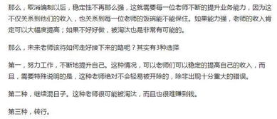 教師編制作文開頭