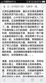 走在鄉(xiāng)村的小路上作文開頭