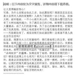 人鼠大戰(zhàn)作文開頭