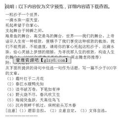 生活就是舞臺(tái)作文開頭