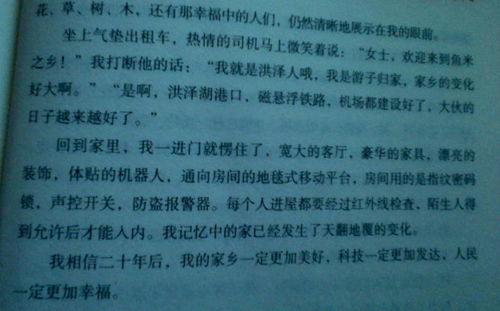 20后的家鄉(xiāng)的人作文500字作文開(kāi)頭