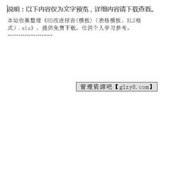 8D整改報(bào)告(如何做8D報(bào)告整改?)