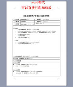 財(cái)務(wù)資產(chǎn)管理情況說明(財(cái)務(wù)年報(bào)情況說明)