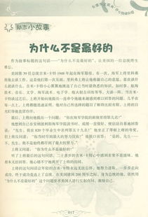 勵(lì)志類作文開頭結(jié)尾自信