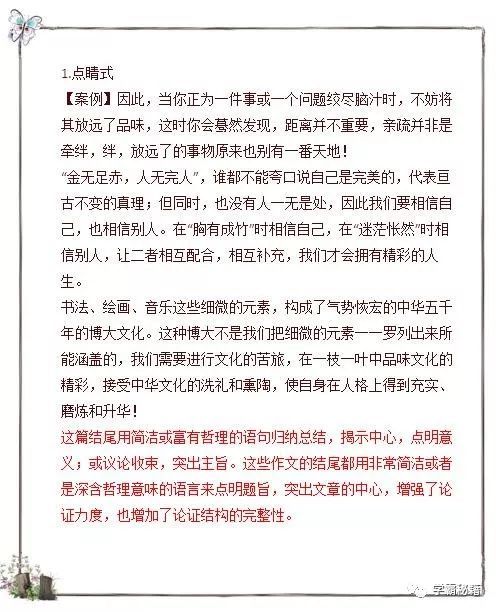 連想開頭的作文