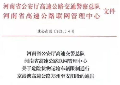 危險貨物運輸車輛年終總結(危險貨物運輸車輛年終總結)