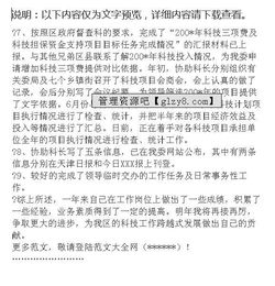 科員年度述職報(bào)告范文(科員年度述職報(bào)告范文)