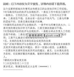 組織生活會(huì)情況報(bào)告(學(xué)校專(zhuān)題組織生活會(huì)情況報(bào)告)
