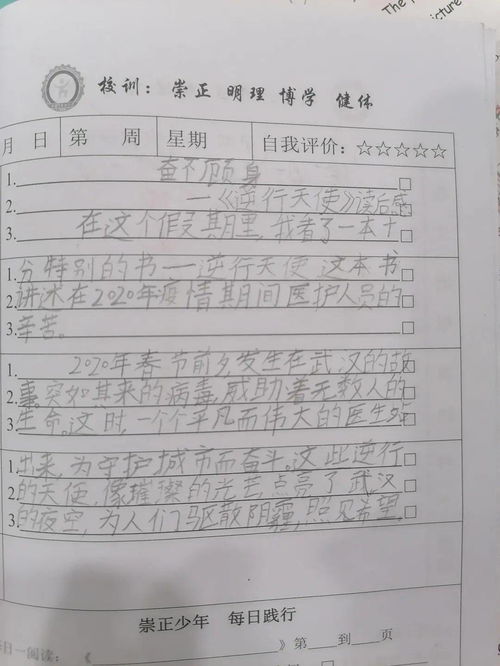 作文,開頭,故事