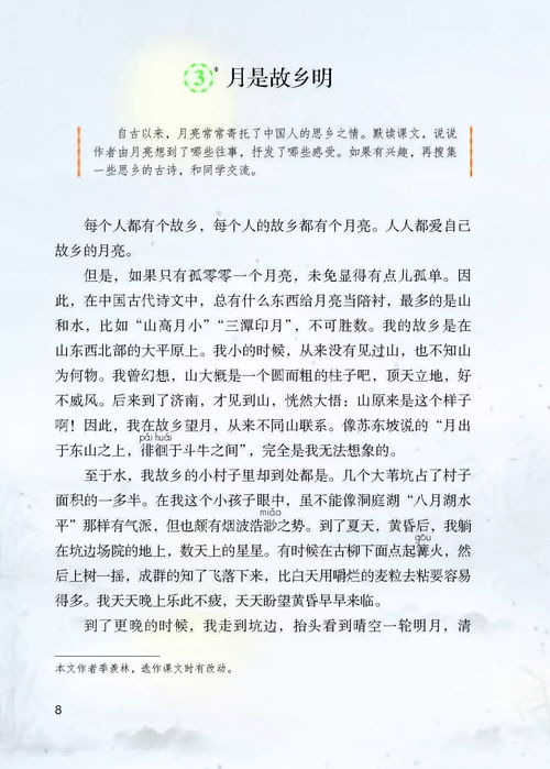 6級(jí)下語文與眾不同的聯(lián)想作文開頭