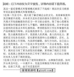 畢業(yè)生會計實習報告范文()