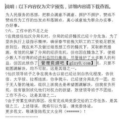 局長(zhǎng)個(gè)人述職報(bào)告范文(水利局長(zhǎng)個(gè)人述職報(bào)告)