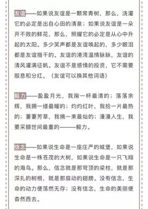 議論文開頭結尾作文素材