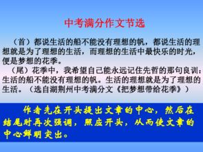 寫生活中的人作文開頭結(jié)尾怎么寫作文