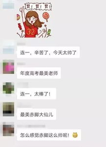 老師最美的一瞬間作文開頭