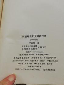 關(guān)于21世紀作文的開頭