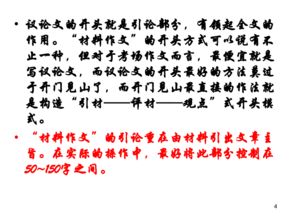 高考作文開(kāi)頭如何援引材料