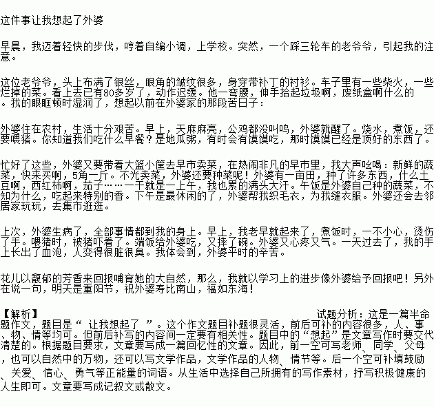 雨天我想起了回憶作文600字作文開頭