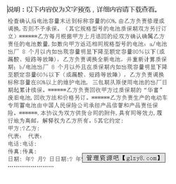 蓄電池技術(shù)質(zhì)量驗收合同(蓄電池技術(shù)質(zhì)量驗收合同)