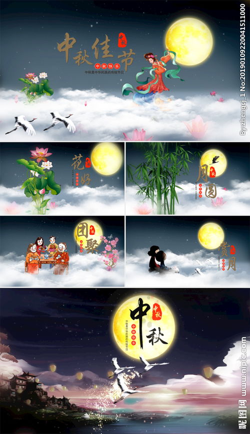 關(guān)于中秋作文唯美開(kāi)頭