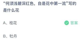 自是花中第一流作文開頭