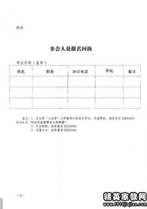 小金庫(kù)檢查整改報(bào)告(清理小金庫(kù)整改報(bào)告)