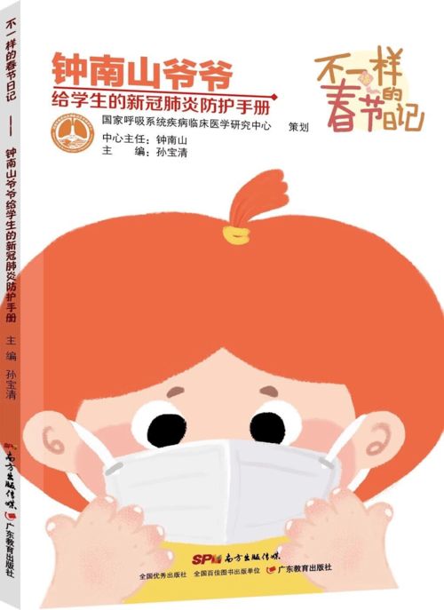 不一樣的春節(jié)作文新型冠狀病毒開頭