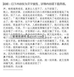 關(guān)于感冒的作文開頭