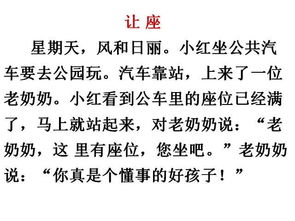 作文,開頭,寫人,收集