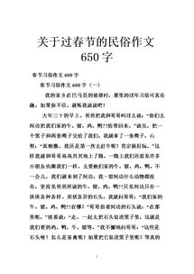 貴州過(guò)風(fēng)俗傳統(tǒng)作文開(kāi)頭