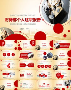 公司財(cái)務(wù)部長的個(gè)人述職報(bào)告(公司財(cái)務(wù)部長的述職報(bào)告)