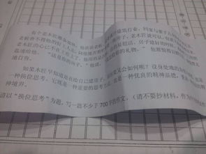 教師換位思考作文開(kāi)頭