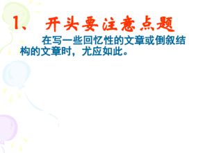 初二作文800字開頭和結(jié)尾