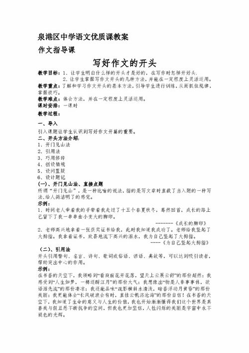 寫(xiě)山景的作文開(kāi)頭