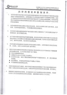 總結(jié)評估報(bào)告(演練總結(jié)評估報(bào)告)