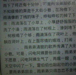 我喜歡的天氣下雨天600字作文開頭