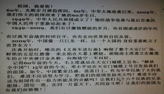 愛國作文寫作開頭