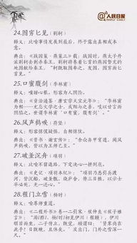 為歷史人物流淚作文開頭