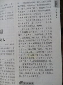 關(guān)于寫人的600字作文開頭