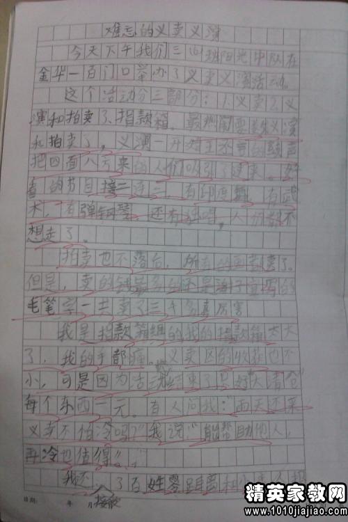 一個(gè)班級(jí)拔河比賽作文600字作文開頭結(jié)尾