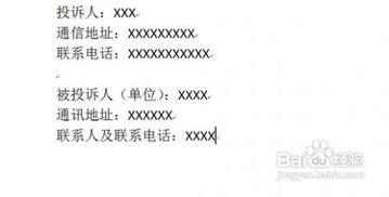 如何寫投訴信和如何回復(fù)投訴信(如何寫投訴信)