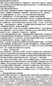 關(guān)于建筑法規(guī)論文范文(建筑法規(guī)論文范文分享)