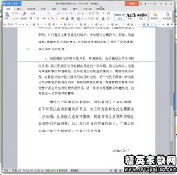 內勤的述職報告(保險內勤述職報告)