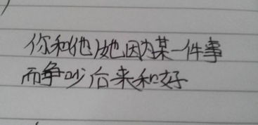 晚飯的爭吵作文開頭